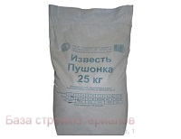 Izvest_gashenaya_pushonka_25kg