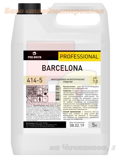Antiseptik_PRO-BRITE_Barcelona_universalnyj_5l