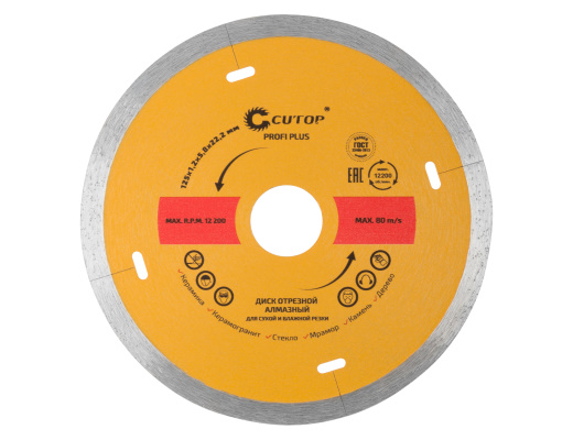 Disk_almaznyj_Cutop_Profi_Plus_125x1_2x5_8x22_2mm_sploshnoj_64-12512