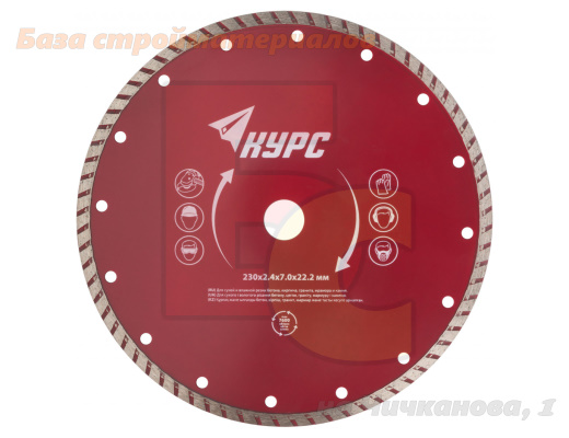 Disk_otreznoj_almaznyj_KURS_Turbo_230x22_2_universalnyj_rez_37270