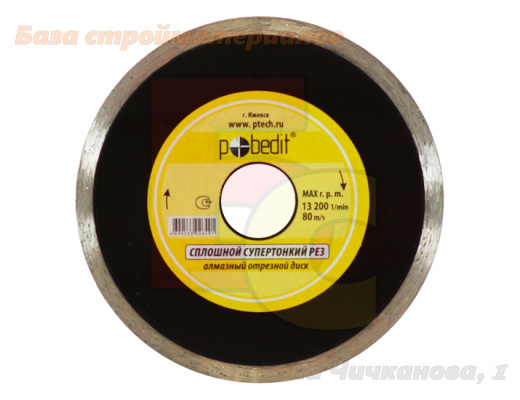 Disk_otreznoj_almaznyj_Pobedit_splosh_125x22_2x1_2_vlazhn_rez_5009125