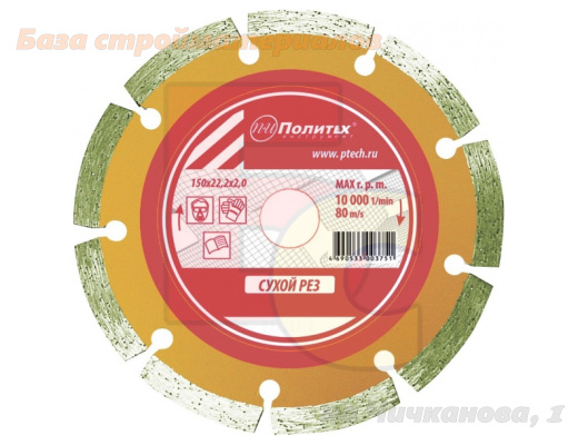 Disk_otreznoj_almaznyj_Politeh_segment_125x22_2_2_0_suhoj_rez_5033125