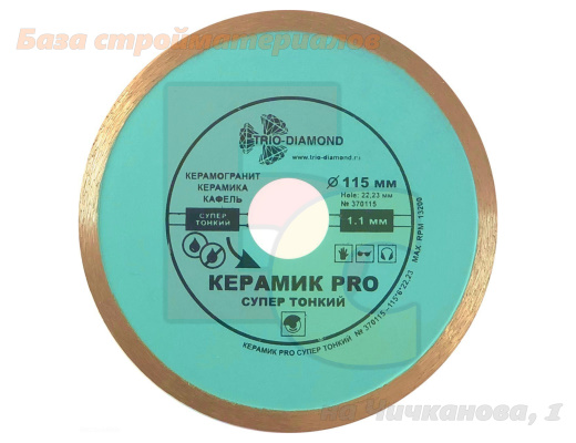 Disk_otreznoj_almaznyj_Trio-Diamond_Keramik_PRO_115x22_23_sploshnoj_370115