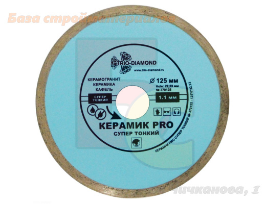 Disk_otreznoj_almaznyj_Trio-Diamond_Keramik_PRO_125x22_23_sploshnoj_370125