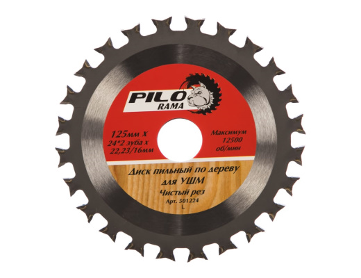 Disk_pilnyj_dlya_USHM_Pilorama_125x22_3_20_16x24T_2_501224