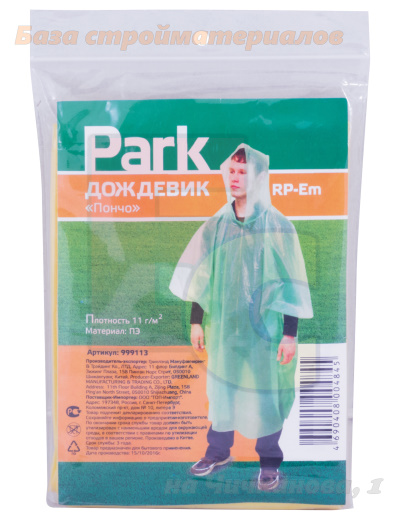 Dozhdevik_poncho_Park_RP-EM_103x127sm