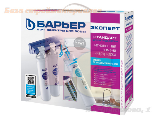 Filtr_vody_BARJER_kompl_EKSPERT_Standart