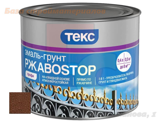 Grunt_emal_po_rzhavchine_TEKS_RZHAVOSTOP_korichnevaya_molotk_0_5kg