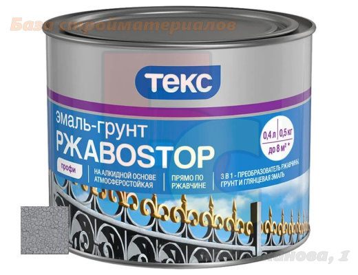 Grunt_emal_po_rzhavchine_TEKS_RZHAVOSTOP_serebristaya_molotk_0_5kg