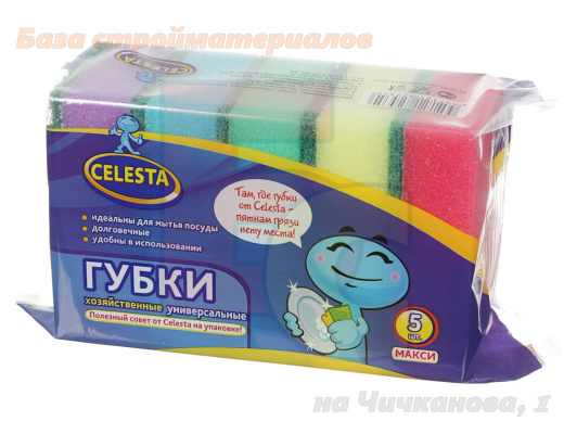 Gubki_dlya_posudy_Celesta_Maksi_5sht