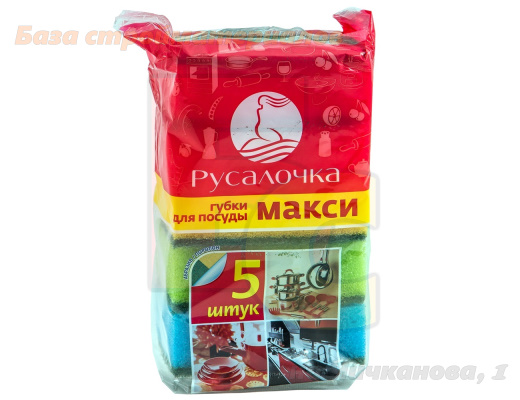 Gubki_dlya_posudy_Rusalochka_Maksi_5sht