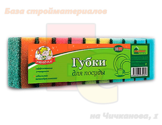 Gubki_dlya_posudy_Umnichka_Mini_10sht