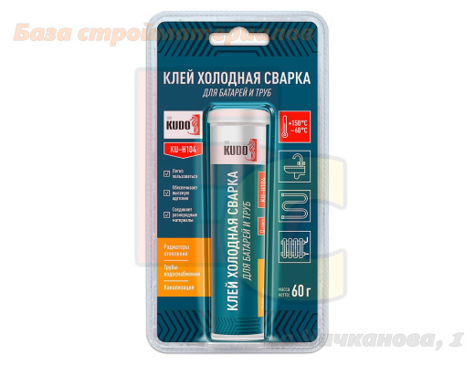 Holodnaya_svarka_KUDO_dlya_batarej_i_trub_KU-H104_65g