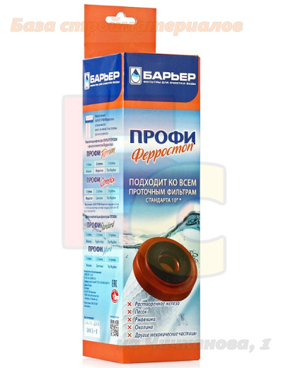 Kartridzh_dlya_filtra_vody_BARJER_PROFI_Ferrostop