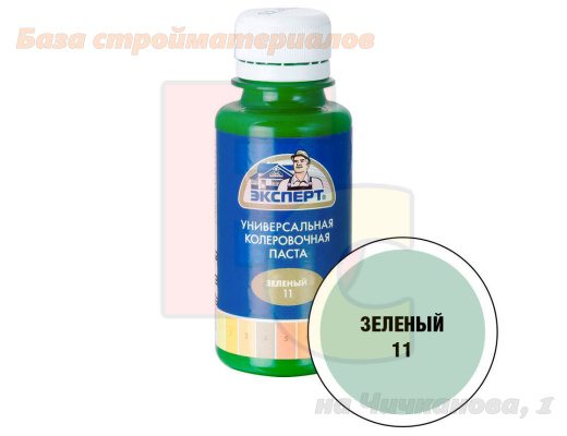 Koler_universalnyj_Ekspert_11_zelenyj_100ml