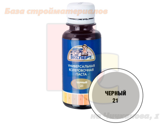 Koler_universalnyj_Ekspert_21_chernyj_100ml