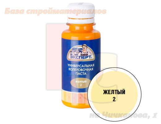 Koler_universalnyj_Ekspert_2_zheltyj_100ml