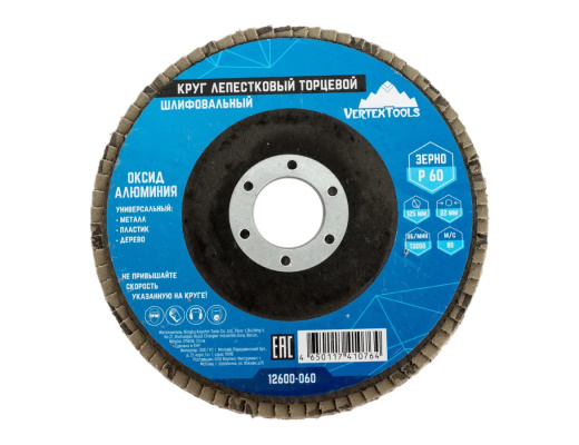 Krug_lepestkovyj_VERTEXTOOLS_d-125_P60_12600-060