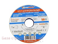 Krug_zatochnoj_shlifovalnyj_LUGA_150x20x32_25A