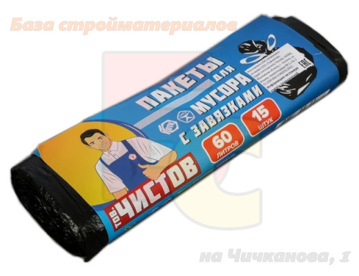 Meshki_dlya_musora_s_zavyazkami_Tov_Chistov_60l_15sht