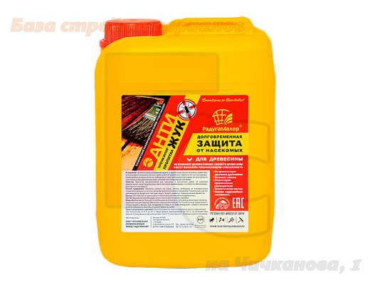 Propitka_RadugaMaler_AntiZHUK_5l