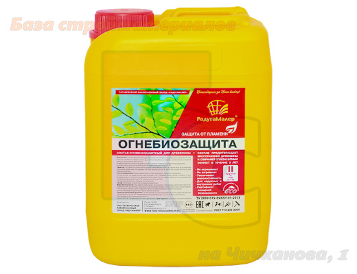 Propitka_ognebiozaschitnaya_RadugaMaler_2_kategoriya_bescvetnaya_5l
