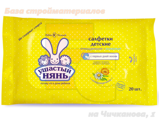 Salfetki_vlazhnye_detskie_Ushastyj_Nyan_20sht