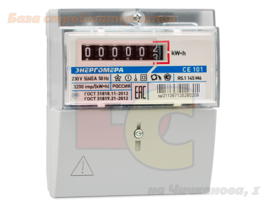Schetchik_elektroenergii_Energomera_CE101-R5_1_145_M6_1_kl_1_faz_5_60A_230V