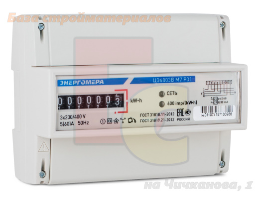 Schetchik_elektroenergii_Energomera_CE6803V_1_kl_5_60A_3_faz_4pr_M7_P31