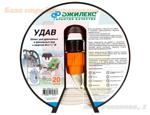 Shlang_drenazhnyj_Dzhileks_UDAV_D_40_11_2_20m
