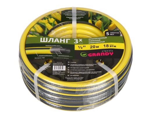 Shlang_polivochnyj_d-15_armirovannyj_20m_GRANDY_CLASSIC