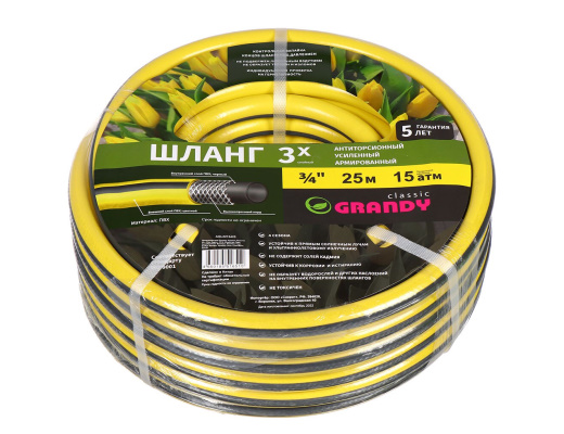 Shlang_polivochnyj_d-20_armirovannyj_25m_GRANDY_CLASSIC