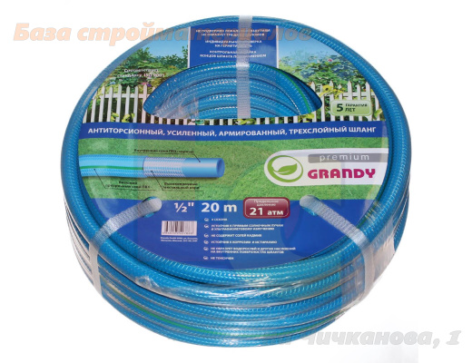 Shlang_polivochnyj_d_15_armirovannyj_20m_GRANDY_PREMIUM