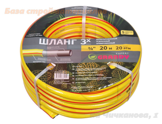 Shlang_polivochnyj_d_20_armirovannyj_20m_GRANDY_EXPERT_antitorsionnyj