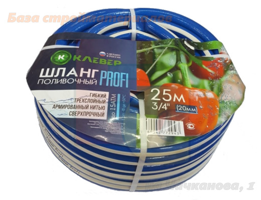 Shlang_polivochnyj_d_20_armirovannyj_25m_Klever_Profi