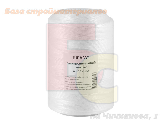Shpagat_polipropilenovyj_Ryzhij_Kot_d-2mm_625m