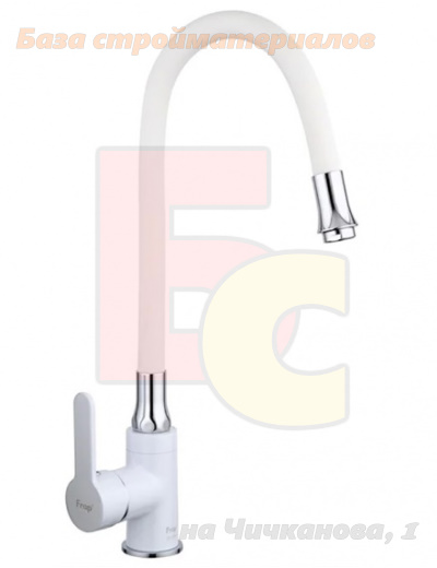 Smesitel_kuhonnyj_FRAP_D35_rychazhnyj_F4041_belyj_gibkij_izliv_gaika