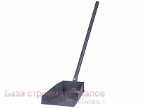 Sovok_dlya_musora_metallicheskij_udlinennaya_ruchka