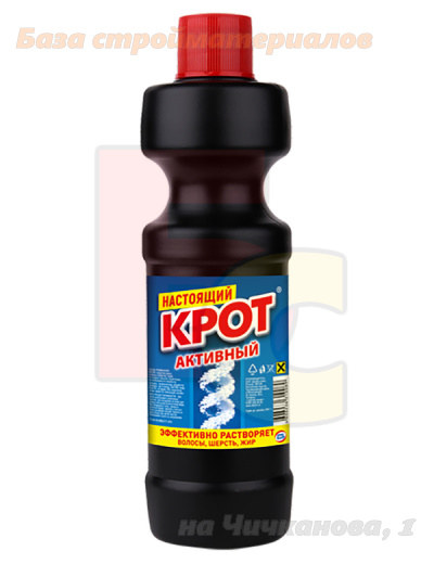 Sredstvo_dlya_ustraneniya_zasorov_Krot_Aktivnyj_500ml