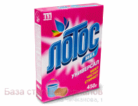 Stiralnyj_poroshok_Lotos_450g