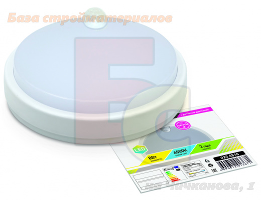 Svetilnik_svetodiod_LLT_SPP-D_2103_8W-4000K_krug_s_datchikom_dvizh