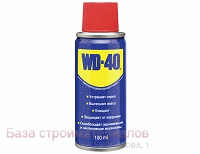 WD_40_100ml