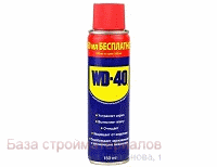 WD_40_150ml